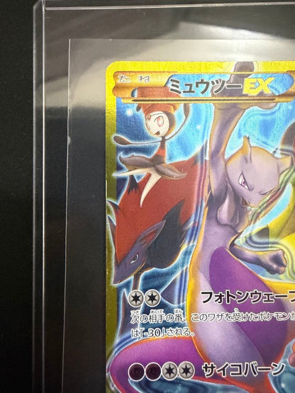 Pokemon Mewtwo ex UR — XY BREAK Expansion Pack Blue Impact 065/059 — Japanese
