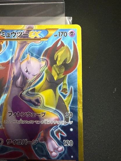 Pokemon Mewtwo ex UR — XY BREAK Expansion Pack Blue Impact 065/059 — Japanese