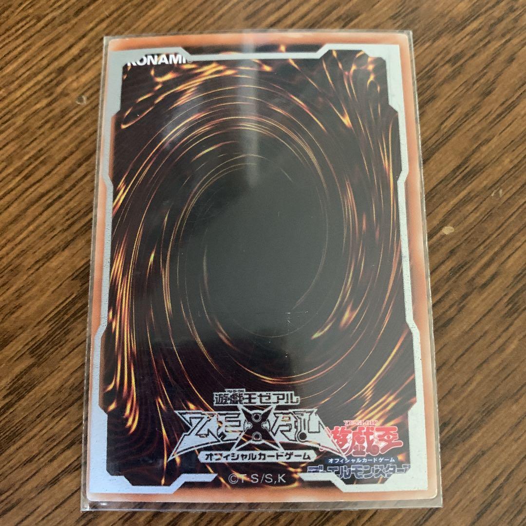 Yu-Gi-Oh Slifer the Sky Dragon — Japanese
