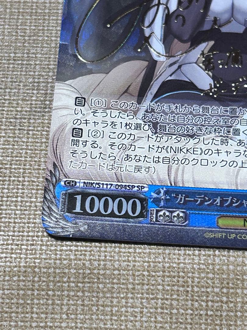 Weiss Schwarz WeiÎs SchwÄrz NIKKE Mast Rapunzel — Japanese