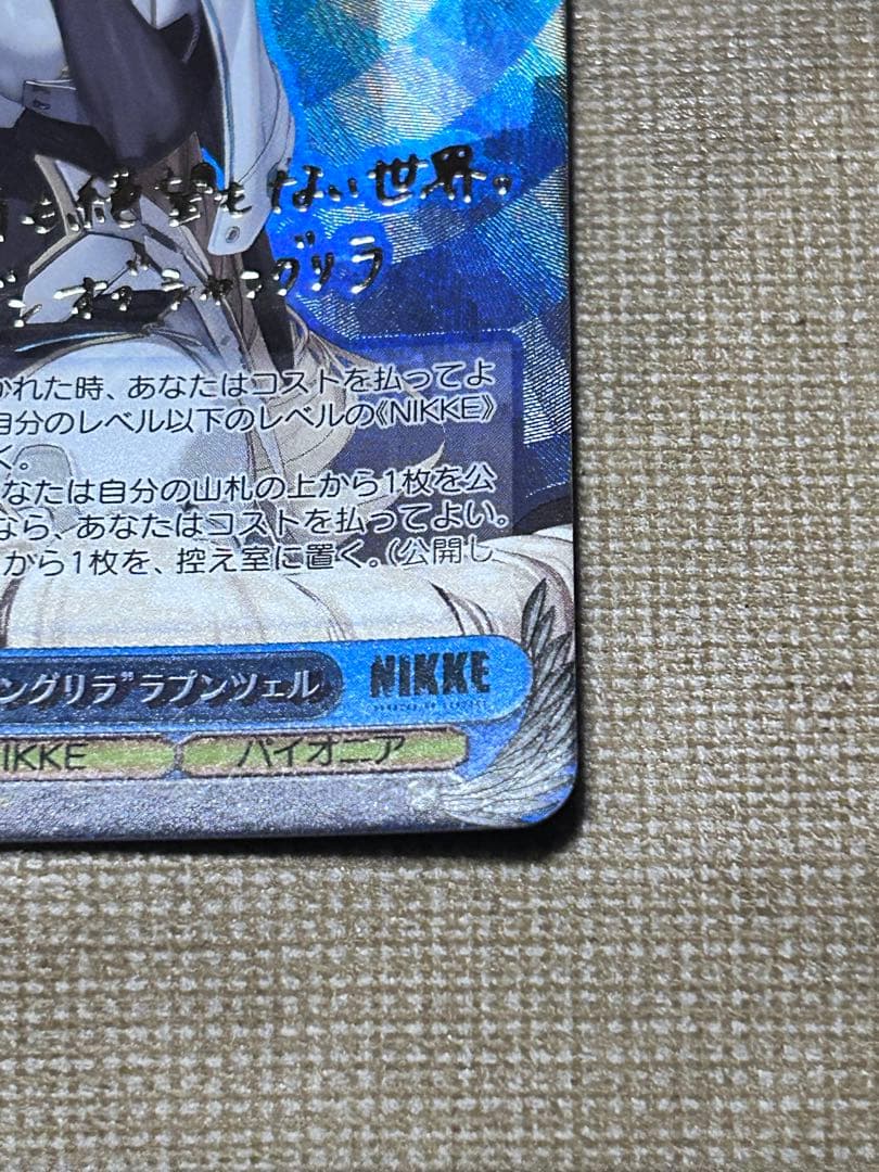 Weiss Schwarz WeiÎs SchwÄrz NIKKE Mast Rapunzel — Japanese