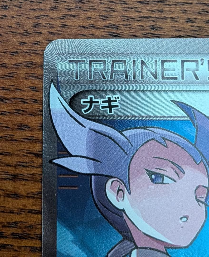 Pokemon Nagi SR — XY Expansion Pack Emerald Break 088/078 — Japanese