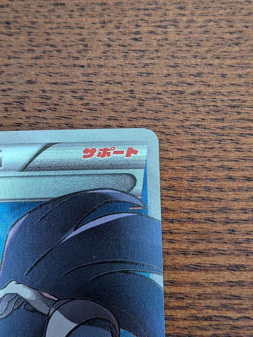 Pokemon Nagi SR — XY Expansion Pack Emerald Break 088/078 — Japanese
