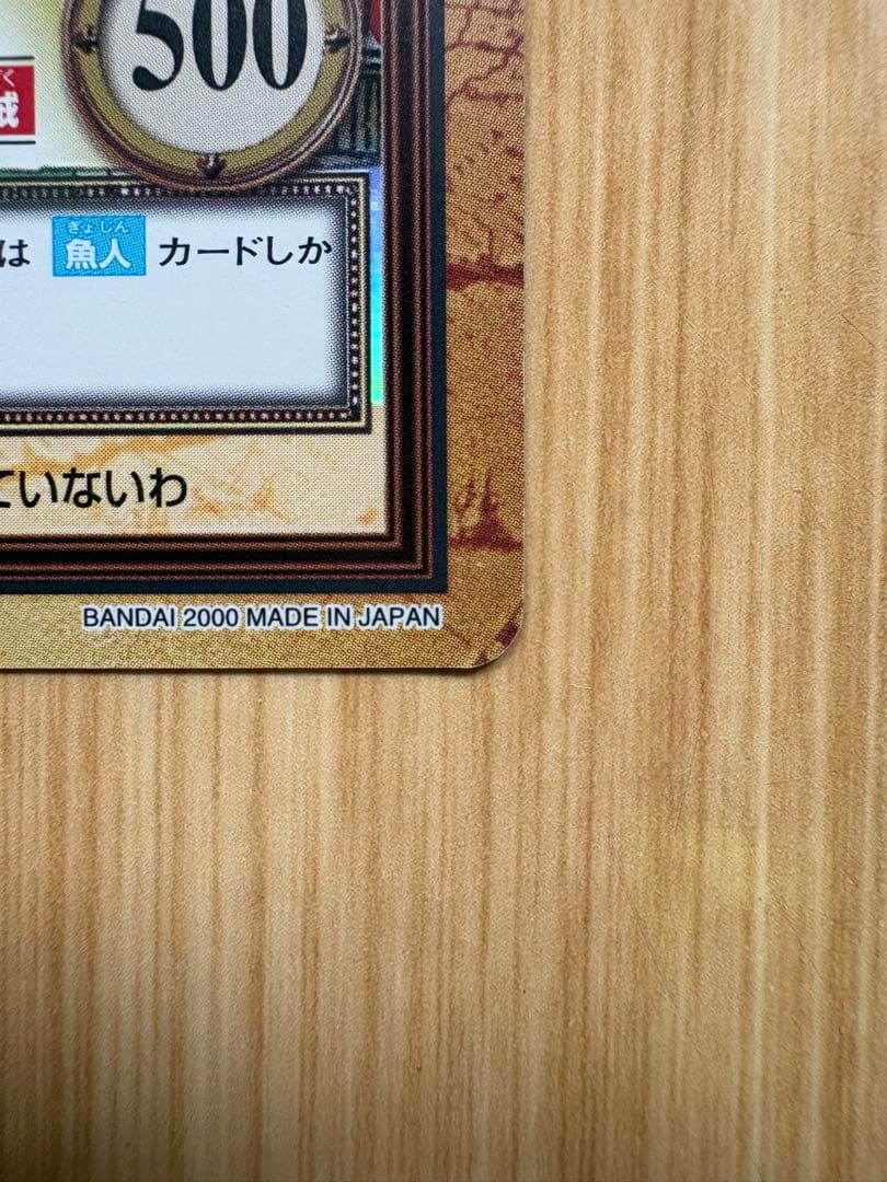 One Piece Arlong — Japanese