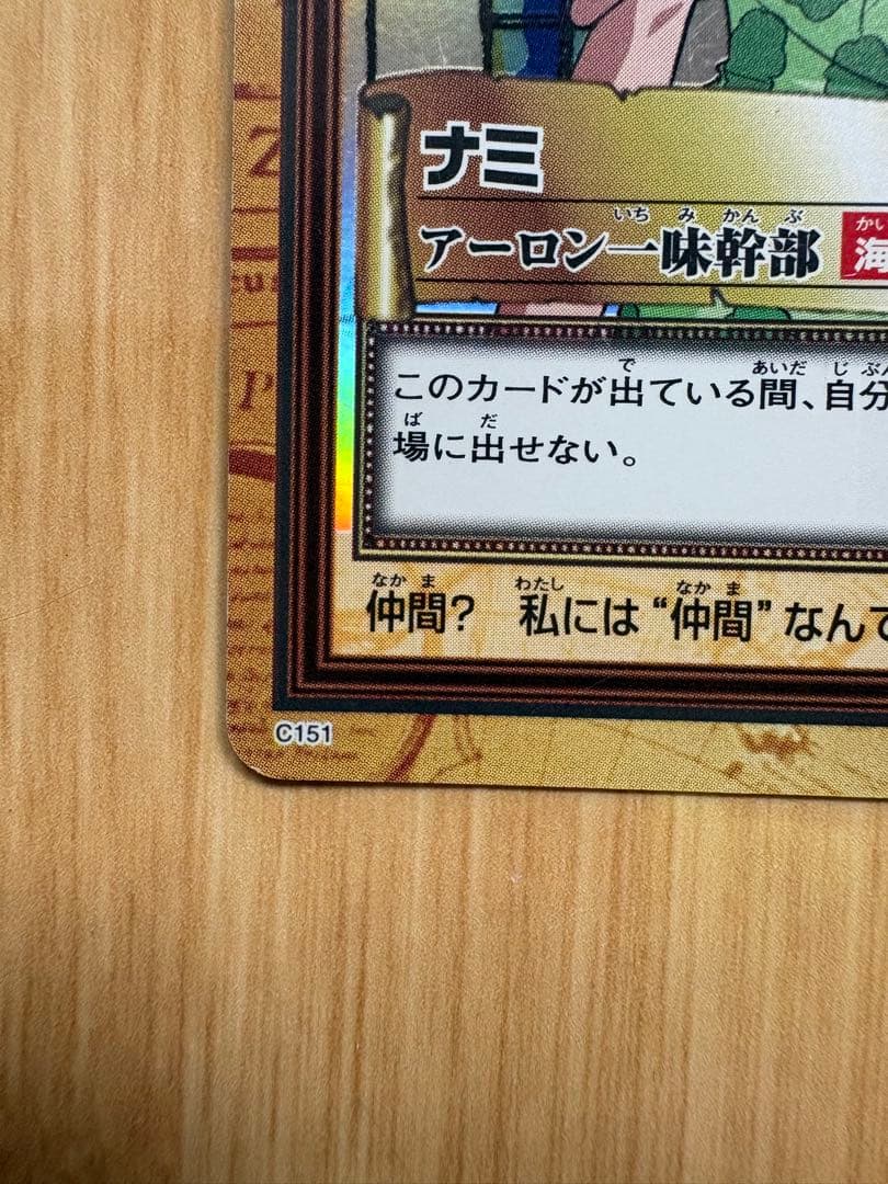 One Piece Arlong — Japanese