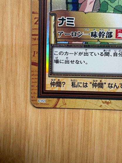 One Piece Arlong — Japanese