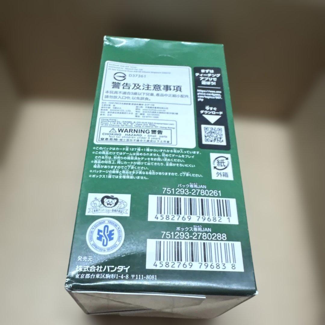 One Piece One Piece Card Game OP-12 Master and Disciple Bond Sealed with Tape Box — OP-12 — Japanese