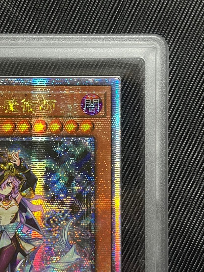 Yu-Gi-Oh Mysterious Apprentice Magician — Japanese