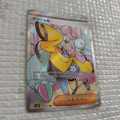 Pokemon Naenjamo SR — SV Expansion Pack Clay Burst 091/071 — Japanese