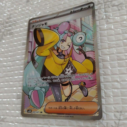 Pokemon Naenjamo SR — SV Expansion Pack Clay Burst 091/071 — Japanese