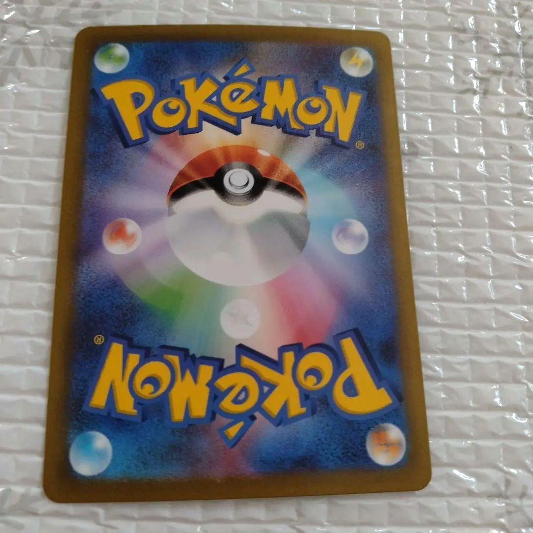 Pokemon Naenjamo SR — SV Expansion Pack Clay Burst 091/071 — Japanese