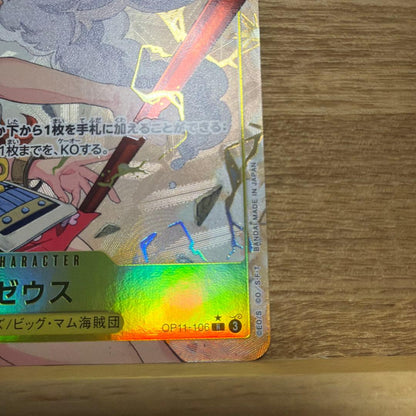 One Piece Zues — OP11-106 — Japanese