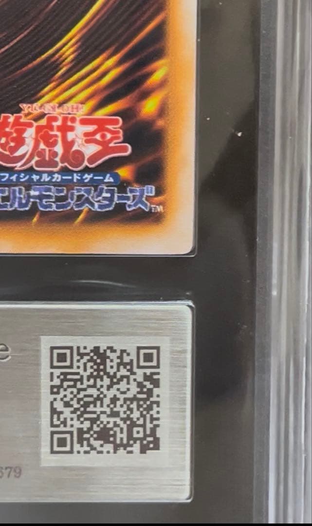 ARS 9 Yu-Gi-Oh Mega Sonic Eye Urusekurea — Japanese