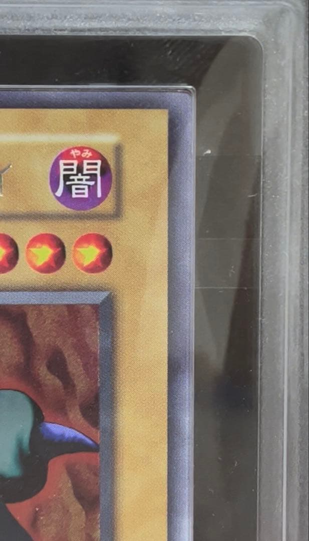 ARS 9 Yu-Gi-Oh Mega Sonic Eye Urusekurea — Japanese