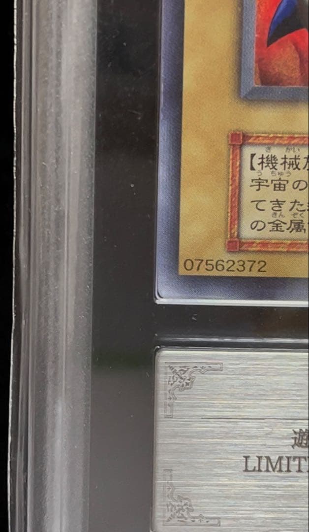 ARS 9 Yu-Gi-Oh Mega Sonic Eye Urusekurea — Japanese
