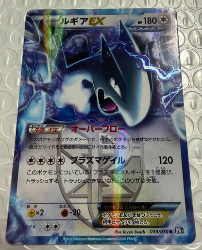 Pokemon Lugia ex — Japanese
