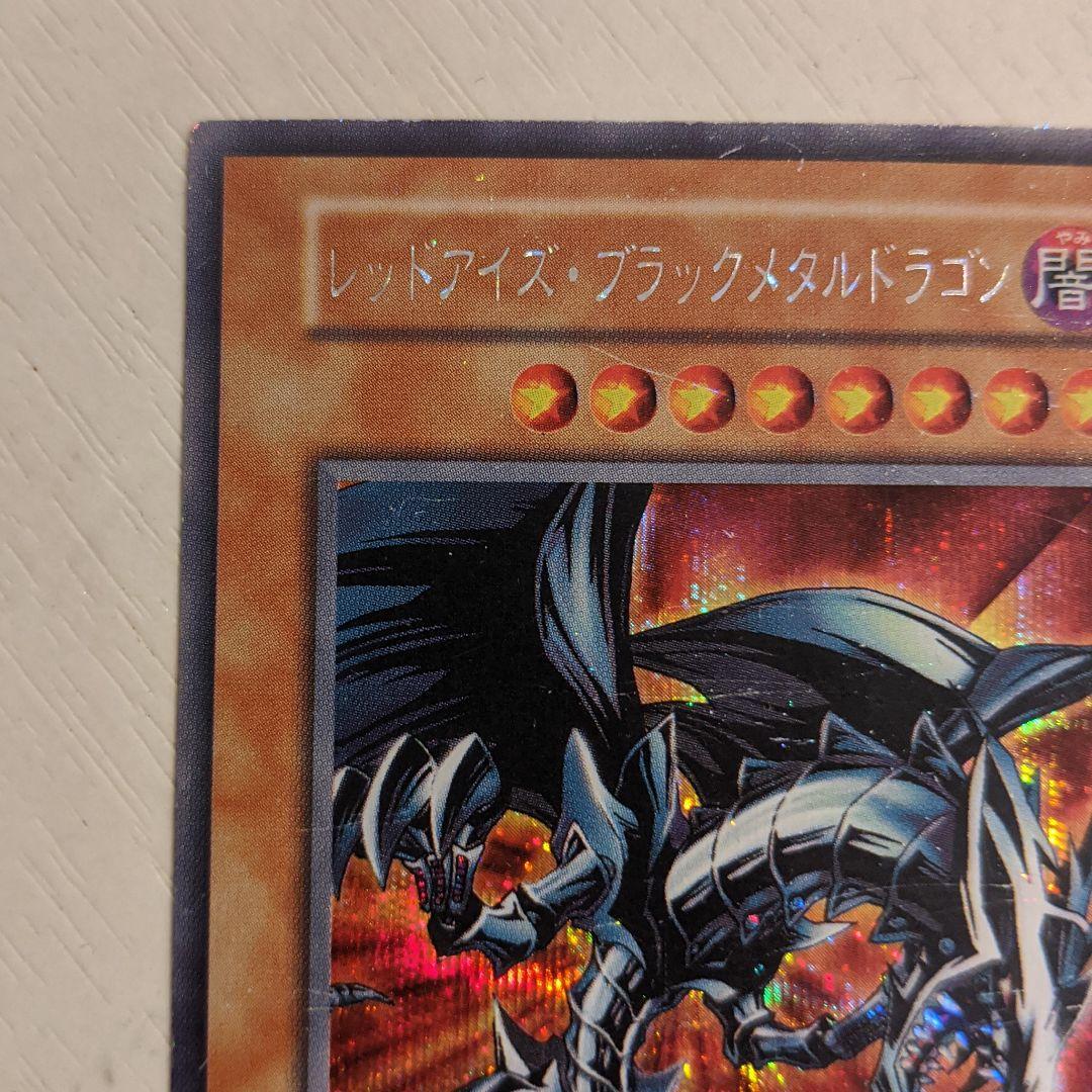 Yu-Gi-Oh Red-Eyes Black Metal Dragon Secret — Japanese