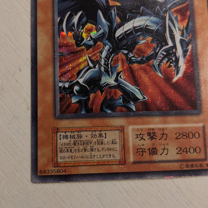 Yu-Gi-Oh Red-Eyes Black Metal Dragon Secret — Japanese