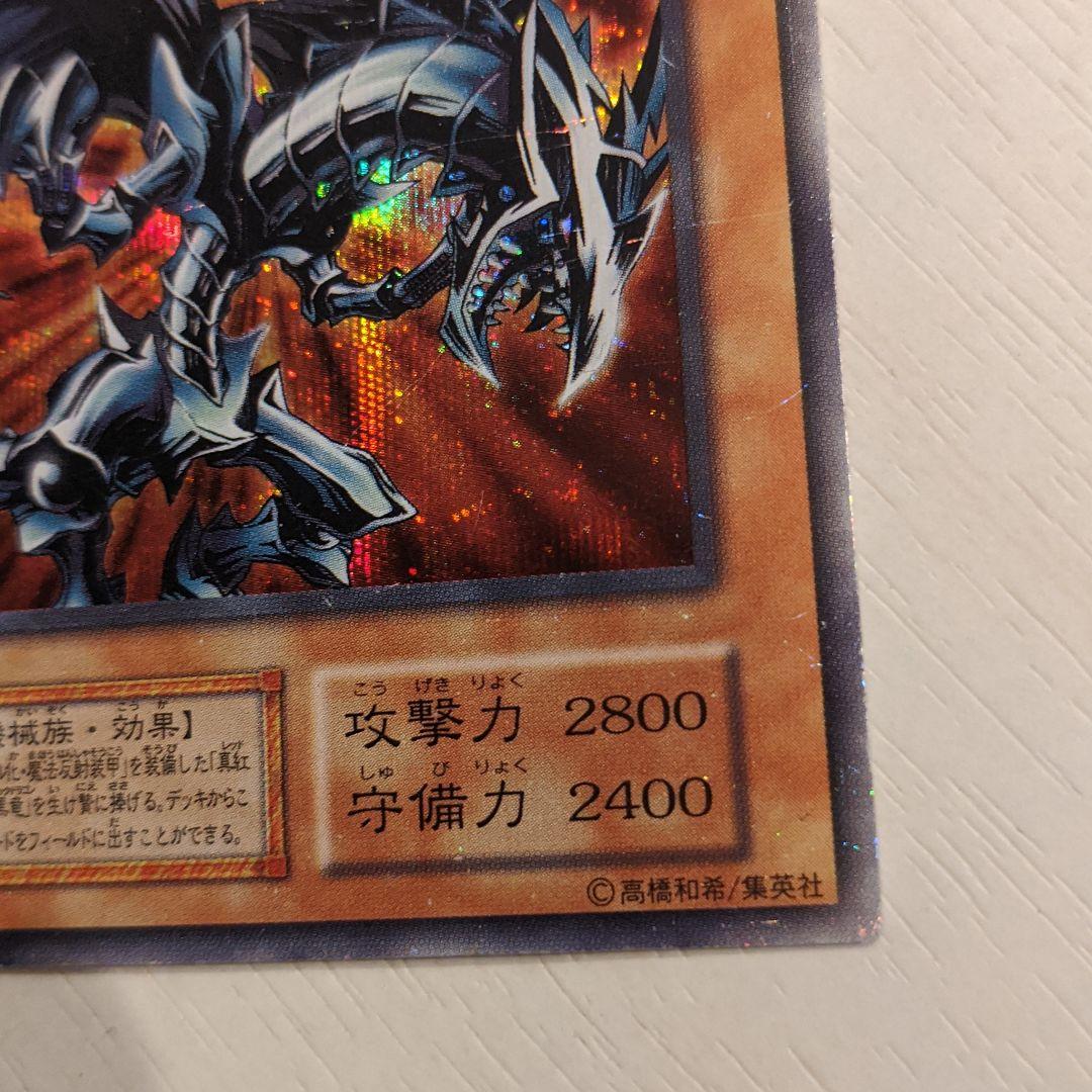 Yu-Gi-Oh Red-Eyes Black Metal Dragon Secret — Japanese