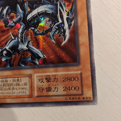 Yu-Gi-Oh Red-Eyes Black Metal Dragon Secret — Japanese