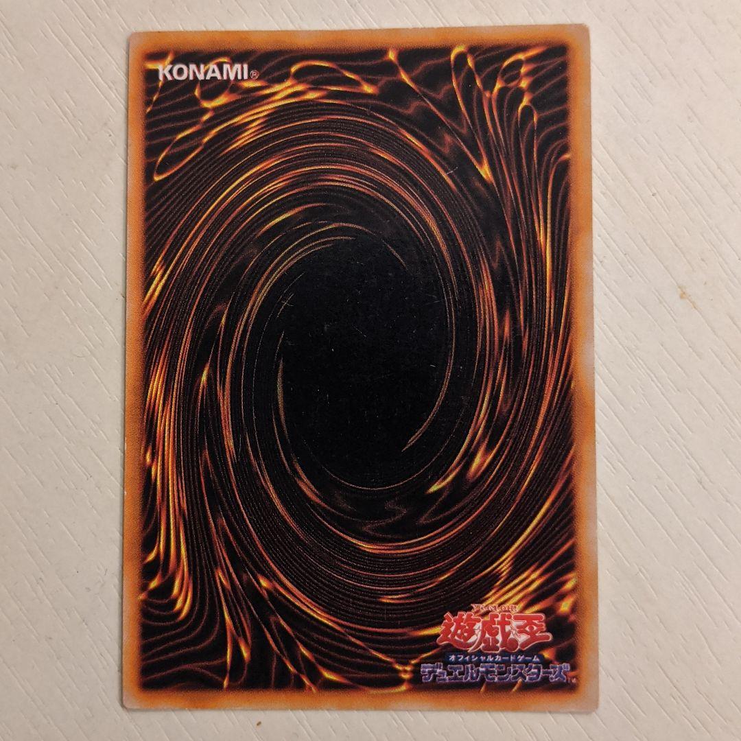 Yu-Gi-Oh Red-Eyes Black Metal Dragon Secret — Japanese