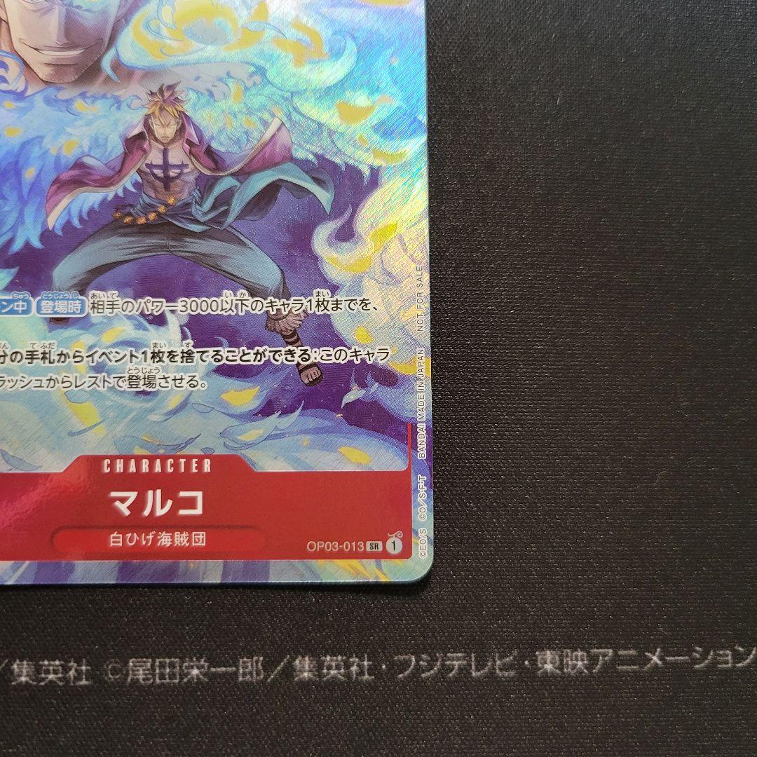 One Piece Marco: Promotion Pack EX Vol.1 SR — OP03-013 — Japanese
