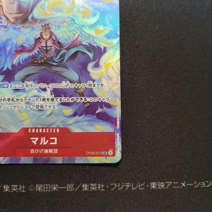 One Piece Marco: Promotion Pack EX Vol.1 SR — OP03-013 — Japanese