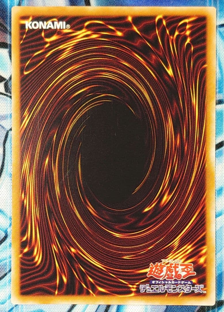 Yu-Gi-Oh Jinso Demon King of Genocide — Japanese