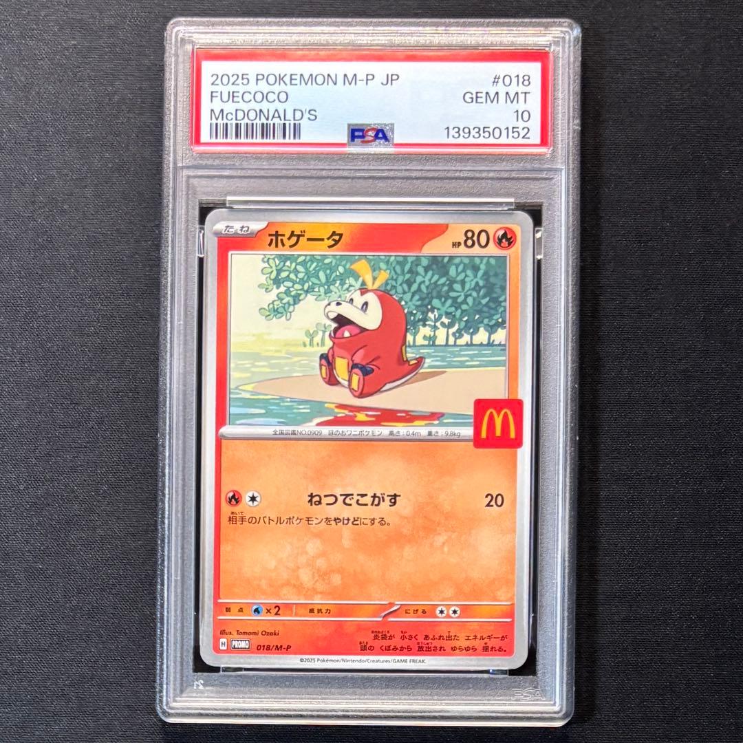 PSA 10 Pokemon 6 Consecutive Number McDonald's Pokémon Card Complete PROMO — Japanese