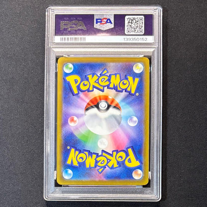 PSA 10 Pokemon 6 Consecutive Number McDonald's Pokémon Card Complete PROMO — Japanese
