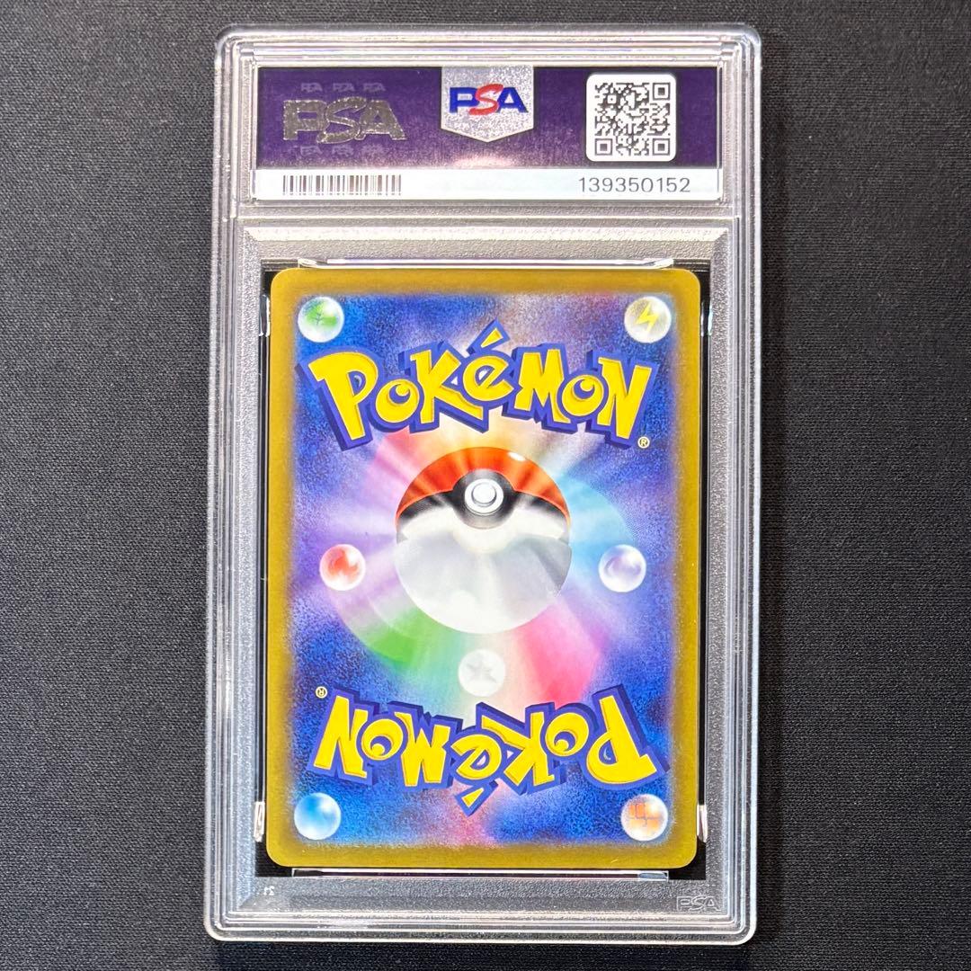 PSA 10 Pokemon 6 Consecutive Number McDonald's Pokémon Card Complete PROMO — Japanese