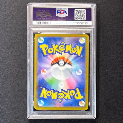 PSA 10 Pokemon 6 Consecutive Number McDonald's Pokémon Card Complete PROMO — Japanese