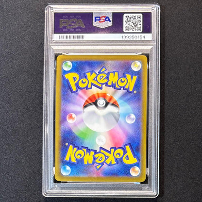 PSA 10 Pokemon 6 Consecutive Number McDonald's Pokémon Card Complete PROMO — Japanese
