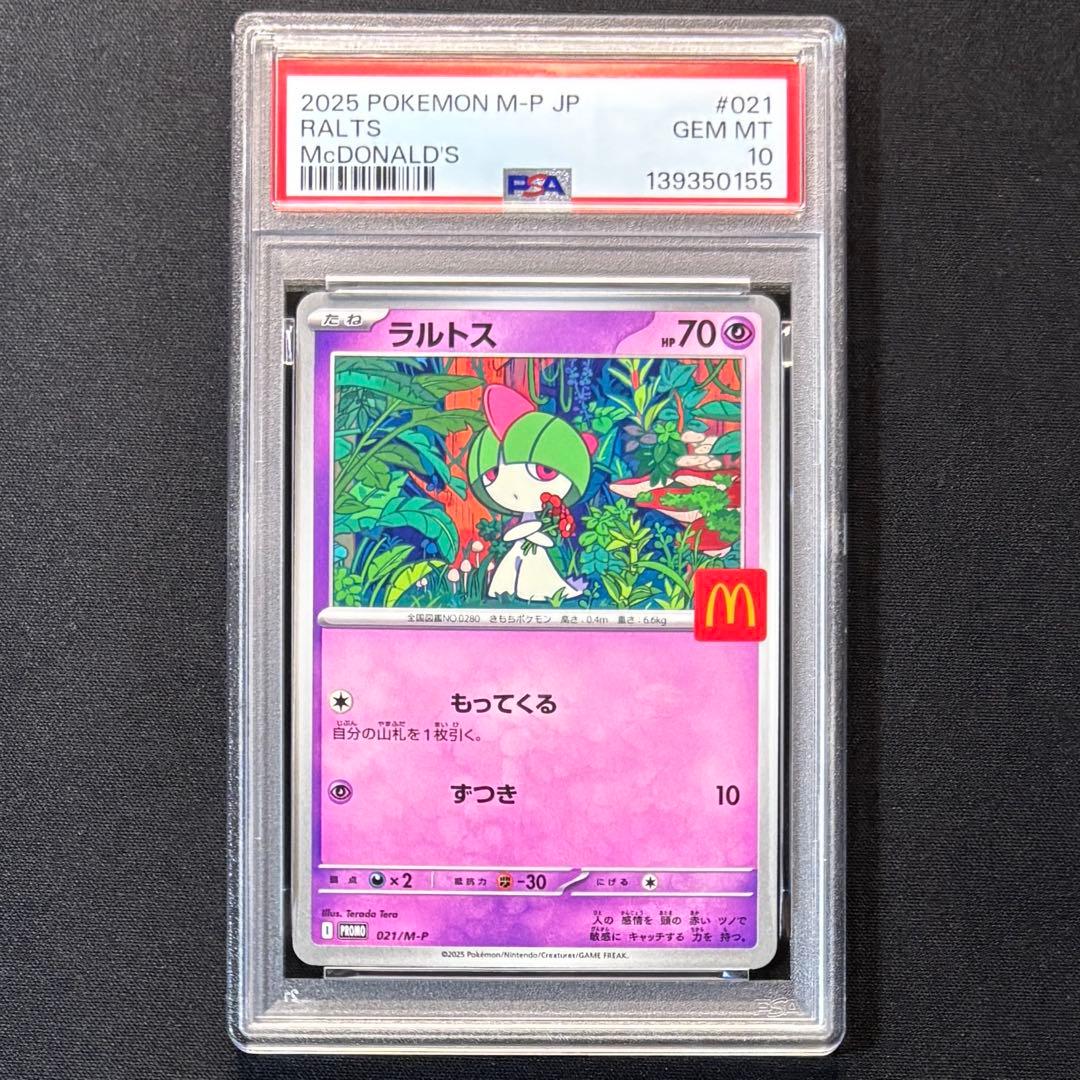 PSA 10 Pokemon 6 Consecutive Number McDonald's Pokémon Card Complete PROMO — Japanese