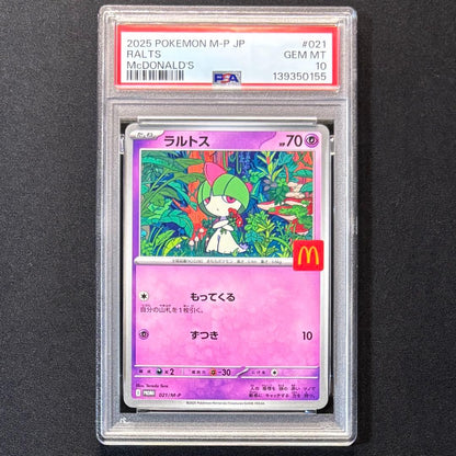 PSA 10 Pokemon 6 Consecutive Number McDonald's Pokémon Card Complete PROMO — Japanese