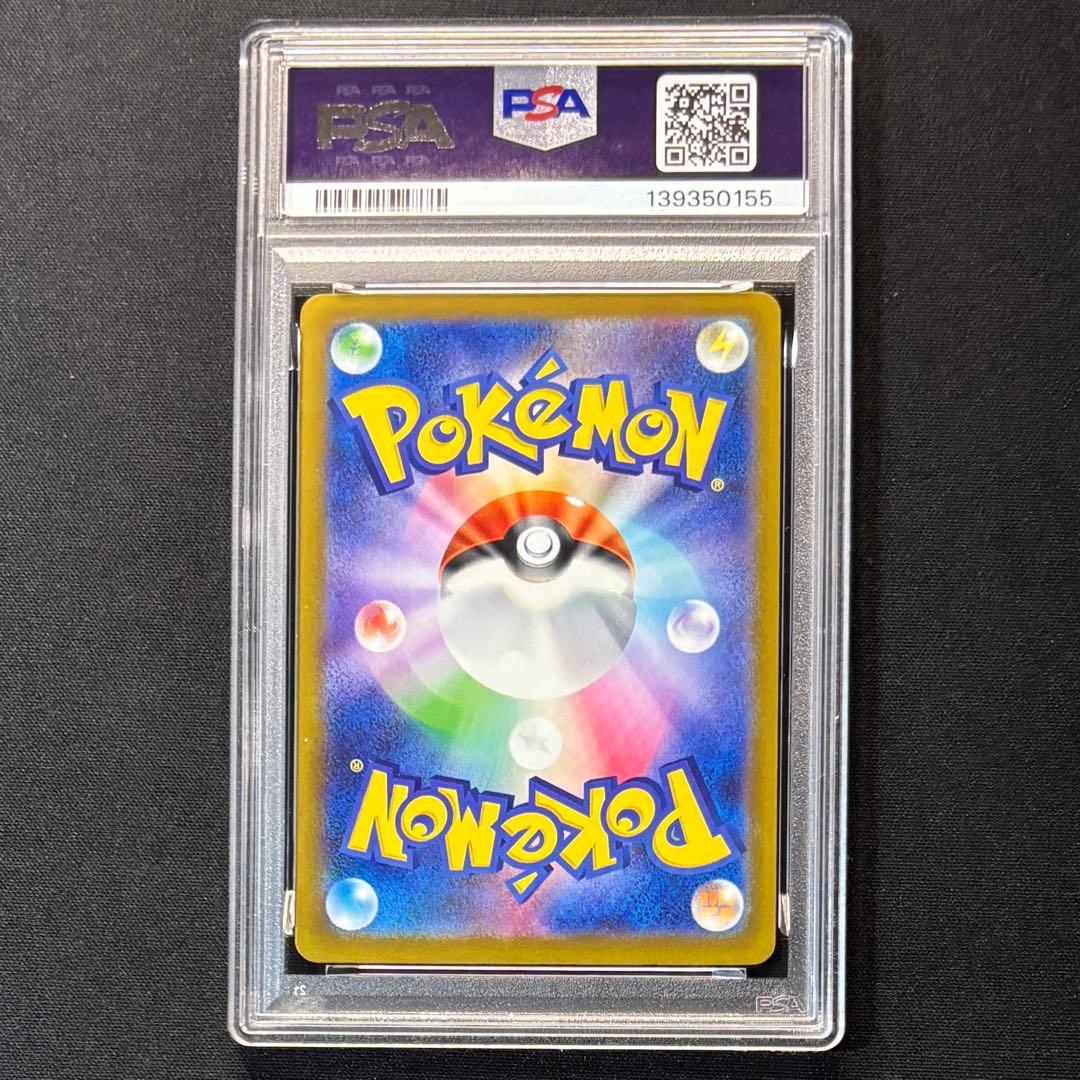 PSA 10 Pokemon 6 Consecutive Number McDonald's Pokémon Card Complete PROMO — Japanese