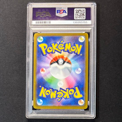 PSA 10 Pokemon 6 Consecutive Number McDonald's Pokémon Card Complete PROMO — Japanese