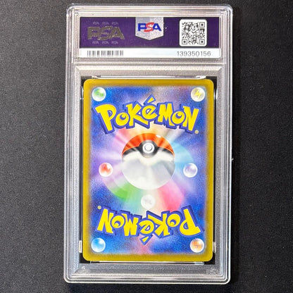 PSA 10 Pokemon 6 Consecutive Number McDonald's Pokémon Card Complete PROMO — Japanese
