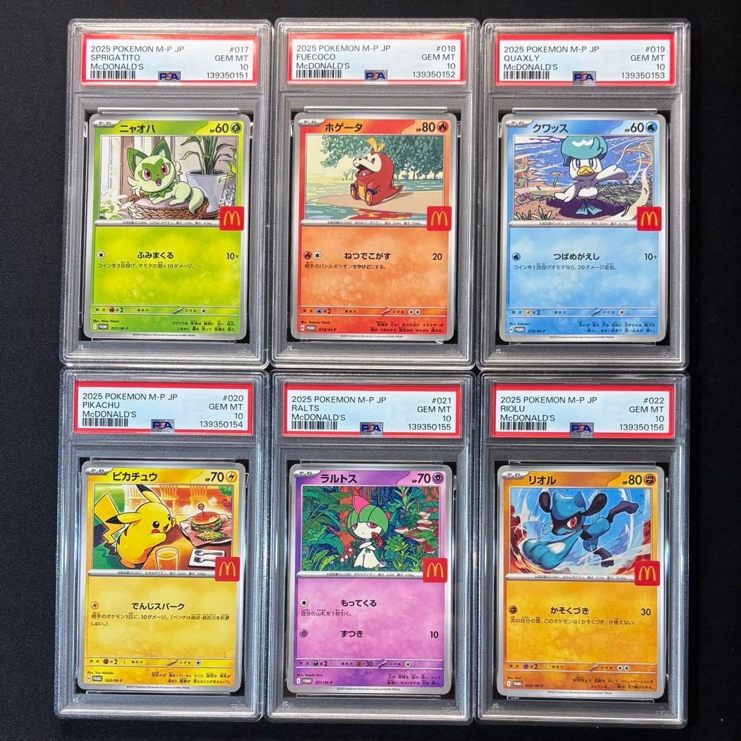 PSA 10 Pokemon 6 Consecutive Number McDonald's Pokémon Card Complete PROMO — Japanese