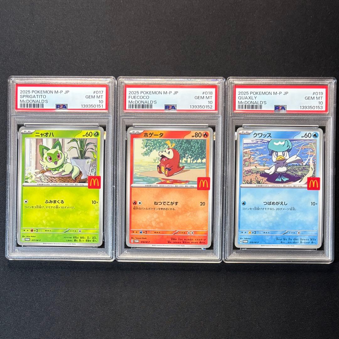 PSA 10 Pokemon 6 Consecutive Number McDonald's Pokémon Card Complete PROMO — Japanese