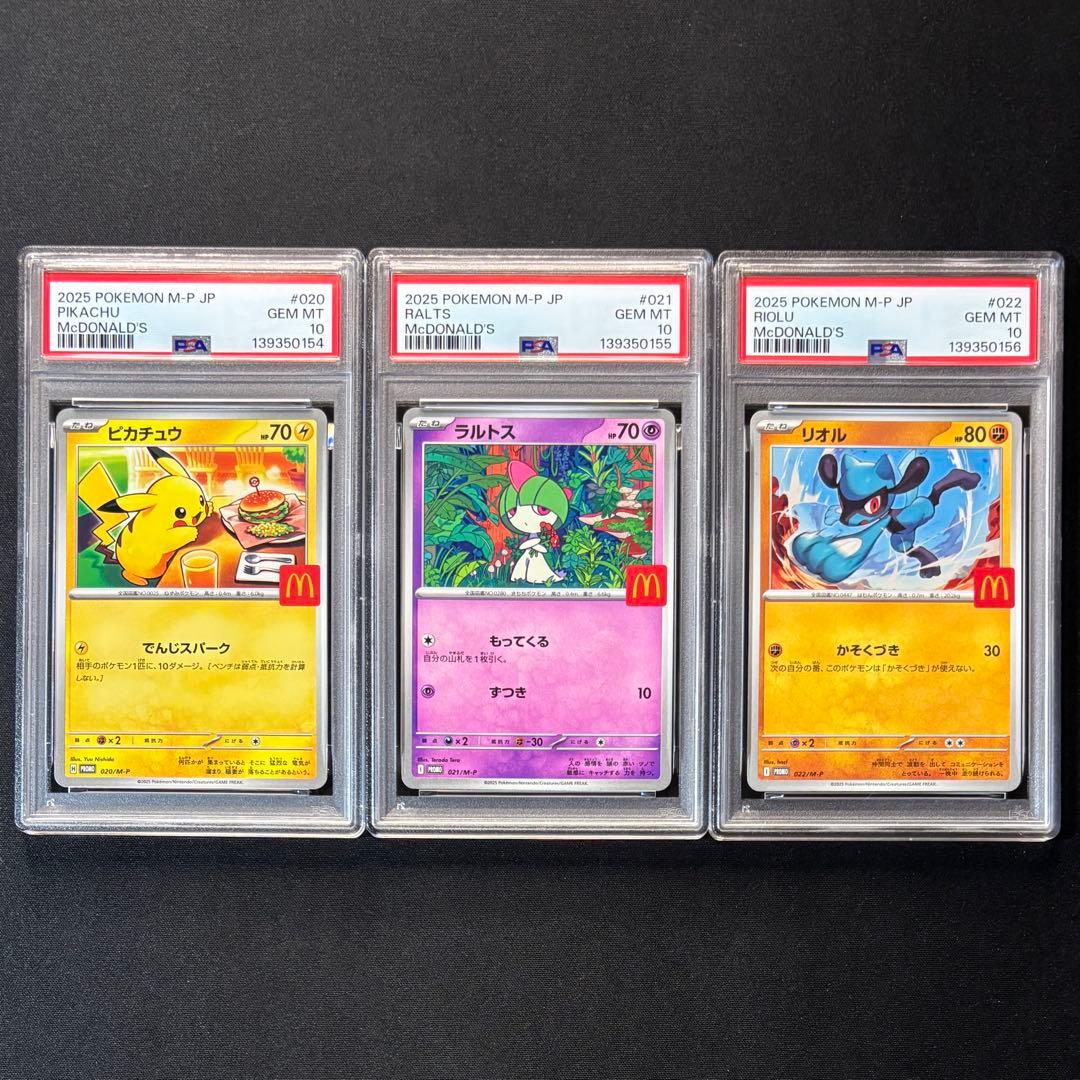 PSA 10 Pokemon 6 Consecutive Number McDonald's Pokémon Card Complete PROMO — Japanese