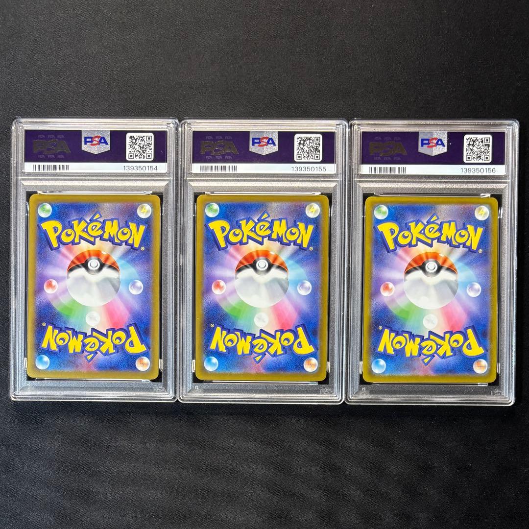 PSA 10 Pokemon 6 Consecutive Number McDonald's Pokémon Card Complete PROMO — Japanese