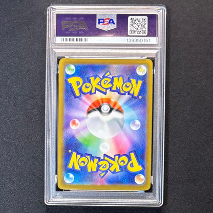 PSA 10 Pokemon 6 Consecutive Number McDonald's Pokémon Card Complete PROMO — Japanese