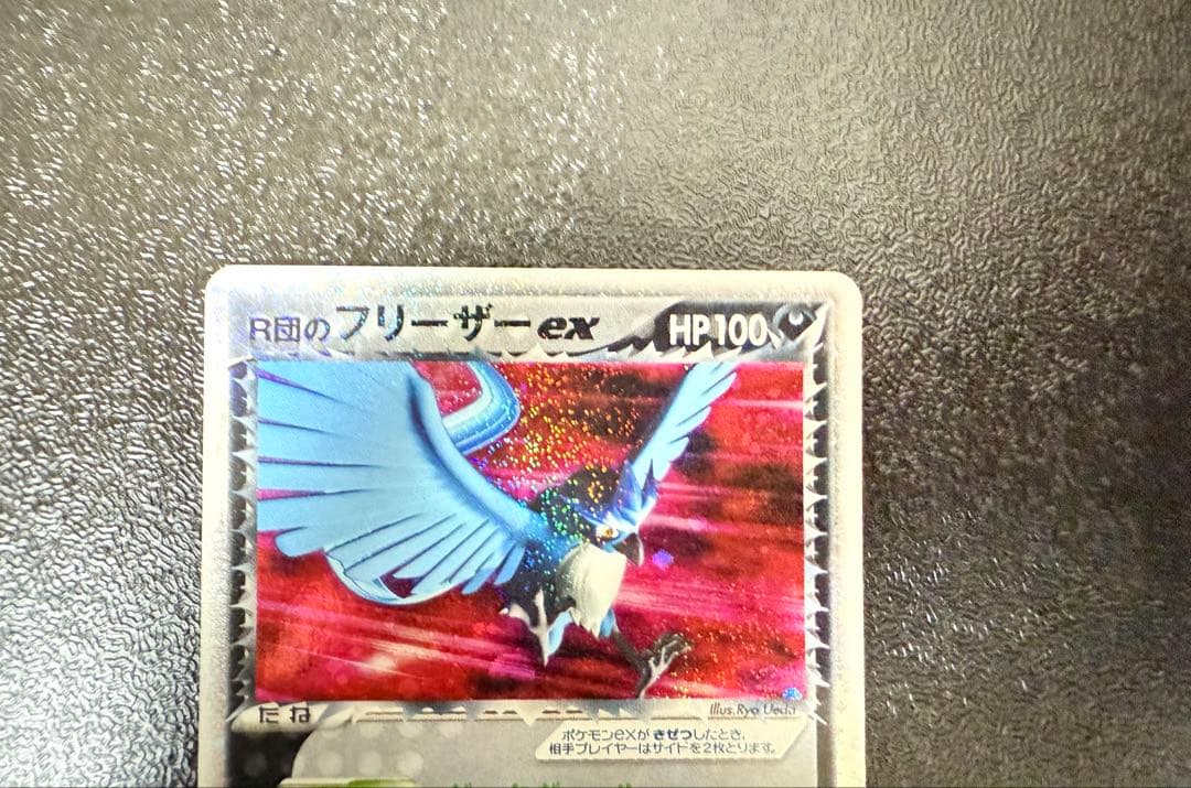 Pokemon Rocket's Articuno ex — PCG Series Deck — Japanese