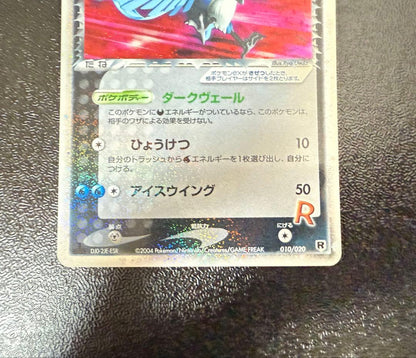 Pokemon Rocket's Articuno ex — PCG Series Deck — Japanese