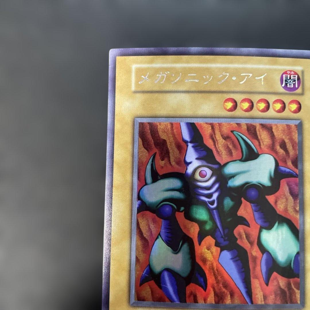 Yu-Gi-Oh Megasonic Eye — Japanese