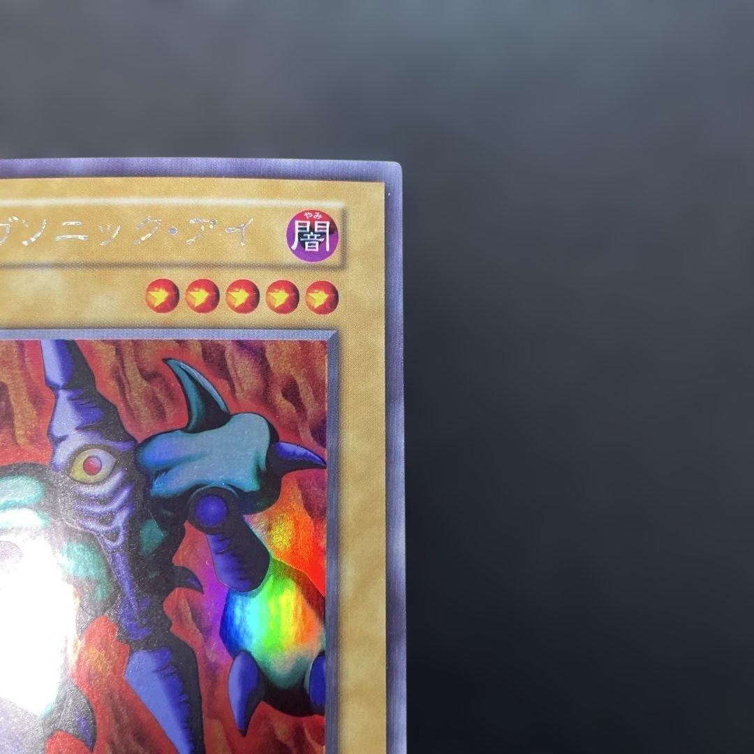 Yu-Gi-Oh Megasonic Eye — Japanese