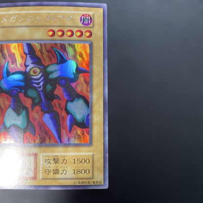 Yu-Gi-Oh Megasonic Eye — Japanese