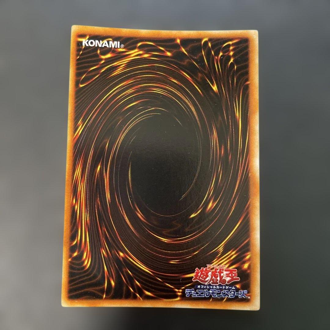 Yu-Gi-Oh Megasonic Eye — Japanese