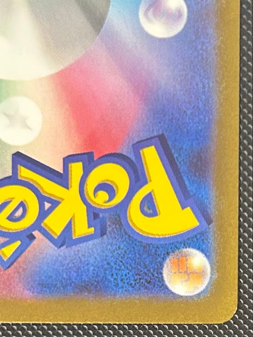 Pokemon Pikachu ex PROMO — Japanese